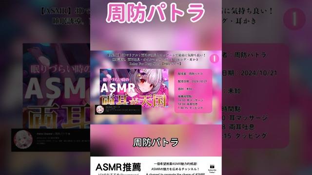 Asmr女王 周防パトラ! #asmr #asmrsounds Asmr女王 周防パトラ! #asmr #asmrsounds