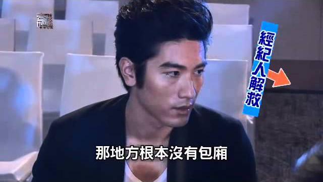【壹級娛樂】20110629-高以翔虛有吃飯天價 北京憑臉難換包廂 【壹級娛樂】20110629-高以翔虛有吃飯天價 北京憑臉難換包廂