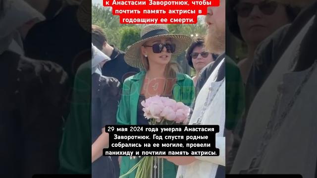 Татьяна навка приехала на могилу к анастасии заворотнюк в день годовщины со дня смерти Татьяна навка приехала на могилу к анастасии заворотнюк в день годовщины со дня смерти