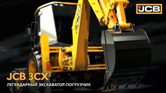 Экскаватор-погрузчик jcb 3cx Экскаватор-погрузчик jcb 3cx
