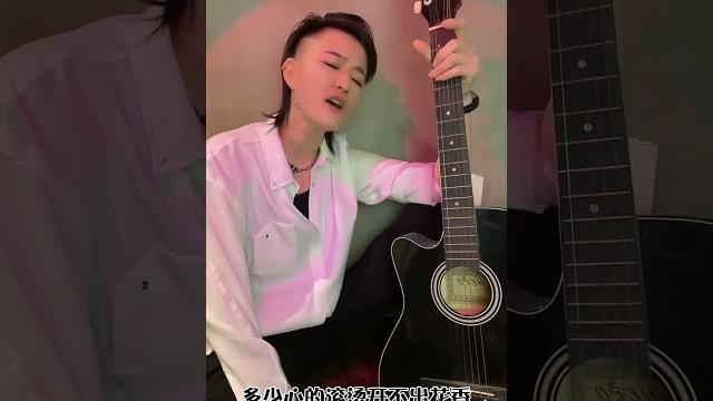 #一半疯了一半算了 #甄没准#一支沫亲姐 #快手 #好歌分享 #一半疯了一半算了 #甄没准#一支沫亲姐 #快手 #好歌分享