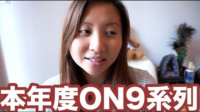大陸西自稱黑社會+最近發生的on9事件|陳怡 chanyee 大陸西自稱黑社會+最近發生的on9事件|陳怡 chanyee