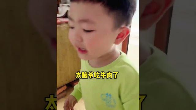 这个小盆友今天再生《红烧牛肉》的气 这个小盆友今天再生《红烧牛肉》的气