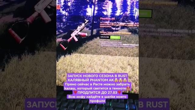 Баги в стиме⁉️калаш в расте на халяву#rust #раст #rustshorts #rustclips #rustgame #rustraid Баги в стиме⁉️калаш в расте на халяву#rust #раст #rustshorts #rustclips #rustgame #rustraid