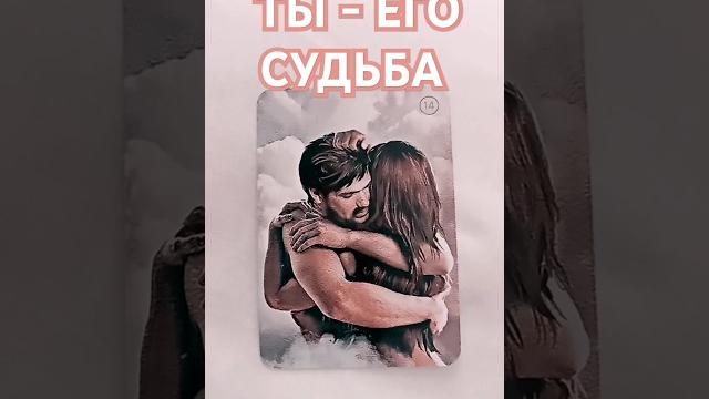 Как долго я тебя искал читай описание #таро #расклад #тароонлайн #гадание #психолог #маккарты Как долго я тебя искал читай описание #таро #расклад #тароонлайн #гадание #психолог #маккарты