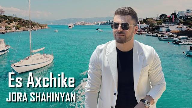 Jora shahinyan - es axchike Jora shahinyan - es axchike