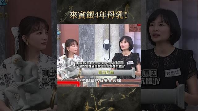 來賓餵4年母乳驚呆城哥!【#全民星攻略】#曾國城 #蔡尚樺 #shorts 來賓餵4年母乳驚呆城哥!【#全民星攻略】#曾國城 #蔡尚樺 #shorts