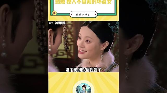 誰能拒絕嬛嬛大美女的誇讚啊,每句都說到我心坎了! #甄嬛傳 #甄嬛 #撩人 #劇情 #磕糖 誰能拒絕嬛嬛大美女的誇讚啊,每句都說到我心坎了! #甄嬛傳 #甄嬛 #撩人 #劇情 #磕糖