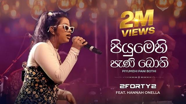2forty2 - පියුමෙහි පැණි බොති | ft. hannah onella | original by - ct fernando | piyumehi pani bothi | 2forty2 - පියුමෙහි පැණි බොති | ft. hannah onella | original by - ct fernando | piyumehi pani bothi |