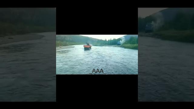 Камаз! переплывает реку! Камаз! переплывает реку!