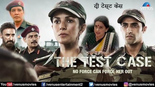 The test case | hindi full movie | nimrat kaur, juhi chawla, rahul dev,anup soni | hindi movies 2023 The test case | hindi full movie | nimrat kaur, juhi chawla, rahul dev,anup soni | hindi movies 2023