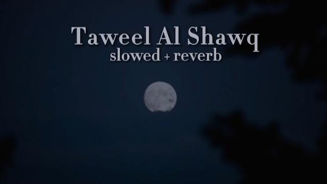 Taweel al shawq (slowed+reverb) l muhammad al muqit Taweel al shawq (slowed+reverb) l muhammad al muqit