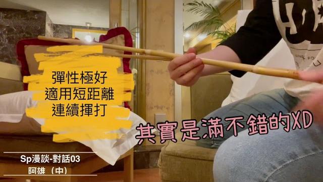 Sp漫談-對話(03) 工具控是你(中)? Sp漫談-對話(03) 工具控是你(中)?