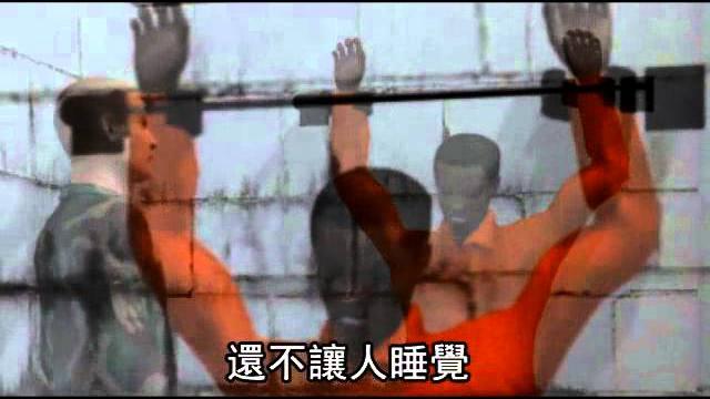 塞肛灌腸水刑禁睡 cia刑求報告曝光--蘋果日報 20141211 塞肛灌腸水刑禁睡 cia刑求報告曝光--蘋果日報 20141211