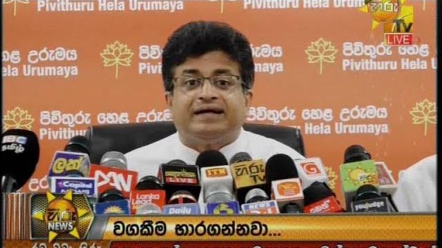 Hiru news 9.55 pm | 2019-12-20 Hiru news 9.55 pm | 2019-12-20