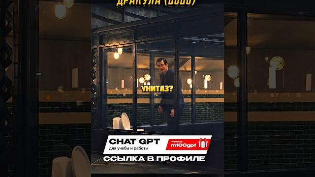 Разве вампирам не нужен туалет? #лучшее #кино #сериал #моменты Разве вампирам не нужен туалет? #лучшее #кино #сериал #моменты