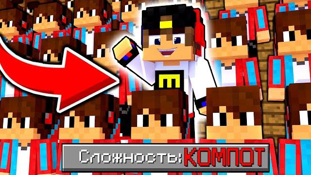 Майнкрафт но как пройти на сложности компот и евгенбро в майнкрафте 100% троллинг ловушка minecraft Майнкрафт но как пройти на сложности компот и евгенбро в майнкрафте 100% троллинг ловушка minecraft