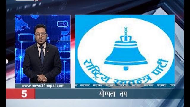 Afternoon news fatafat - news24 tv Afternoon news fatafat - news24 tv