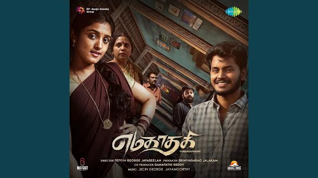 Minana nachathiram (orchestral version) Minana nachathiram (orchestral version)