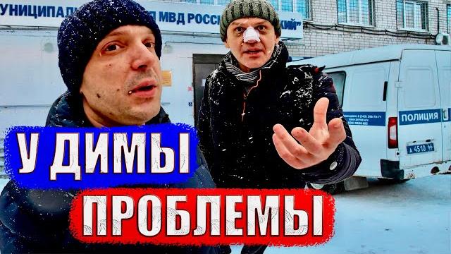 Диму посадят в тюрьму! украл деньги и сбежал Диму посадят в тюрьму! украл деньги и сбежал