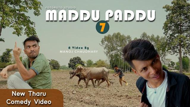Maddu paddu 7 | tharu comedy short movie 2023 | manoj chaudhary Maddu paddu 7 | tharu comedy short movie 2023 | manoj chaudhary