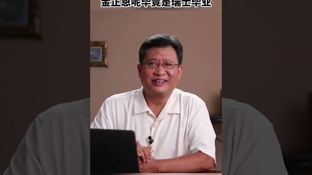習近平開啟北朝鮮金王朝家族模式 #習近平 習近平開啟北朝鮮金王朝家族模式 #習近平