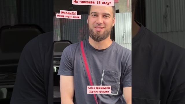 Ислам махачев скидок нет Ислам махачев скидок нет
