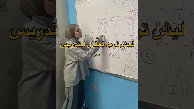 الفيزياء للصف الثالث المتوسط الفصل الخامس الفيزياء للصف الثالث المتوسط الفصل الخامس