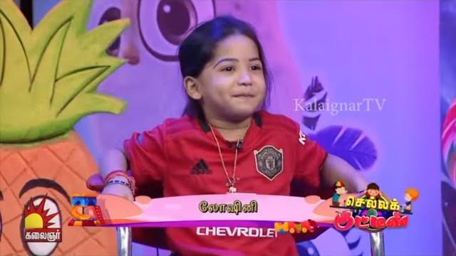 சிரிச்சி சிரிச்சே வயறு வலிக்குது டா..! chella kutties | best moments | imman annachi | kalaignar tv சிரிச்சி சிரிச்சே வயறு வலிக்குது டா..! chella kutties | best moments | imman annachi | kalaignar tv