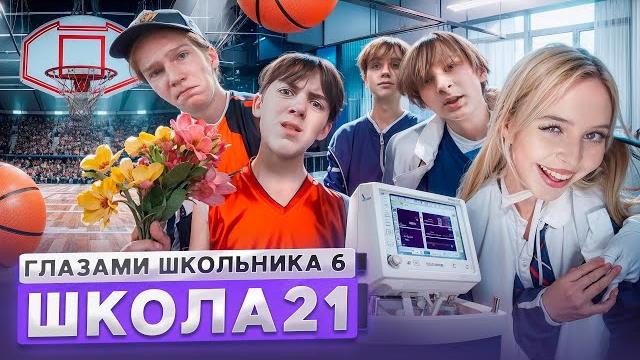 От первого лица: школа 6 прощание с директором развел родителей девушки спорт глазами школьника От первого лица: школа 6 прощание с директором развел родителей девушки спорт глазами школьника