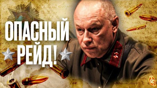 🪖 тайная миссия в тылу врага! – фильмы про войну – кино боевик – фильмы 2025 – фильм военный 🪖 тайная миссия в тылу врага! – фильмы про войну – кино боевик – фильмы 2025 – фильм военный