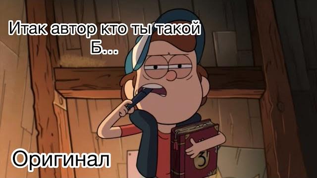 Итак автор кто ты такой …. оригинал Итак автор кто ты такой …. оригинал