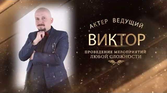 Актер, ведущий, тамада алматы Актер, ведущий, тамада алматы