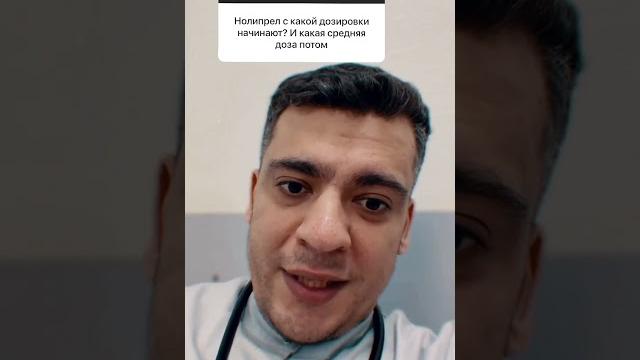 Нолипрел Нолипрел
