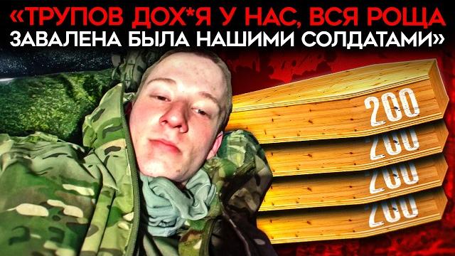 «бежали по трупам». российский морпех из 155 бригады рассказал, что творится в армии рф «бежали по трупам». российский морпех из 155 бригады рассказал, что творится в армии рф