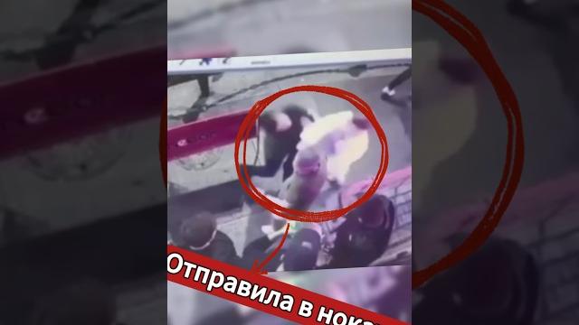 Девушка отправила мужчину в нокдаун #ufc #попмма #mma #бокс #sports #boxing #мма #нокаут #карма Девушка отправила мужчину в нокдаун #ufc #попмма #mma #бокс #sports #boxing #мма #нокаут #карма