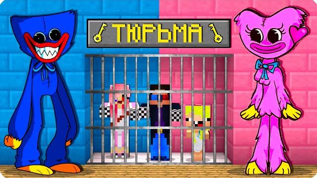 Хагги вагги и кисси мисси посадили нас в тюрьму в майнкрафт! шеди и нубик poppy playtime minecraft Хагги вагги и кисси мисси посадили нас в тюрьму в майнкрафт! шеди и нубик poppy playtime minecraft