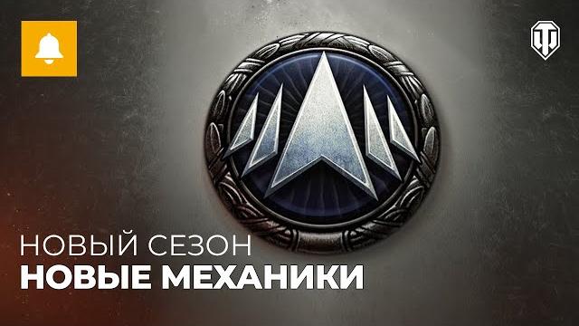 Натиск. новый сезон алого грифона Натиск. новый сезон алого грифона