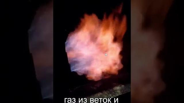 Сам сделал газификатор! #газогенератор #экономиятоплива #дешевоетопливо #газдлядома #сделайсам Сам сделал газификатор! #газогенератор #экономиятоплива #дешевоетопливо #газдлядома #сделайсам