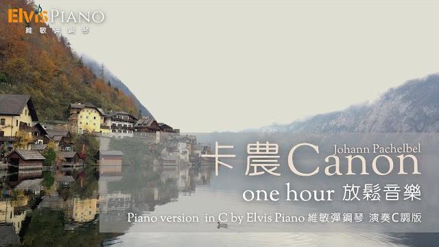 Canon in c|one hour relax music |johann pachelbel|piano version in c by elvis piano (arr.) Canon in c|one hour relax music |johann pachelbel|piano version in c by elvis piano (arr.)