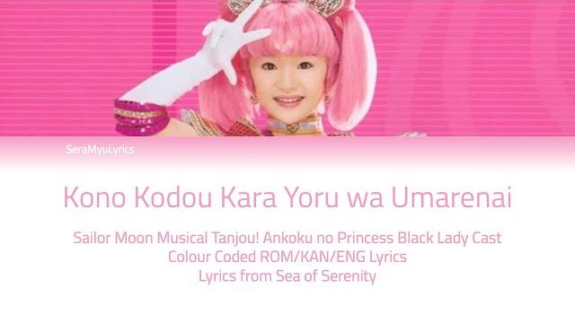 Sera myu - kono kodou kara yoru wa umarenai (lyrics) Sera myu - kono kodou kara yoru wa umarenai (lyrics)