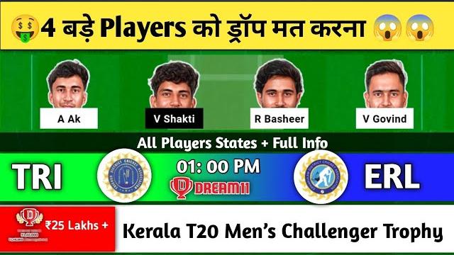 Tri vs erl dream11 prediction | tri vs erl dream11 | kerala t20 men’s | tri vs erl dream11 gl team Tri vs erl dream11 prediction | tri vs erl dream11 | kerala t20 men’s | tri vs erl dream11 gl team