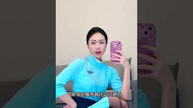 你学会了吗?|空姐 你学会了吗?|空姐