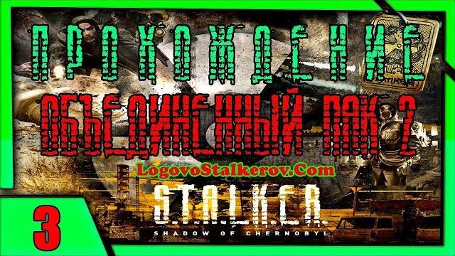 Сталкер объединенный пак 2 + пак моделей и монстров lsc # 003 как уничтожить монстров в пещере Сталкер объединенный пак 2 + пак моделей и монстров lsc # 003 как уничтожить монстров в пещере