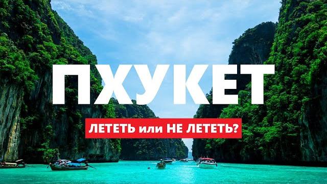 Отдых в таиланде: все, что нужно знать Отдых в таиланде: все, что нужно знать
