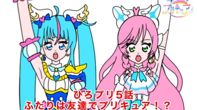 ひろがるスカイ!プリキュア5話の4コマ名シーン ひろがるスカイ!プリキュア5話の4コマ名シーン