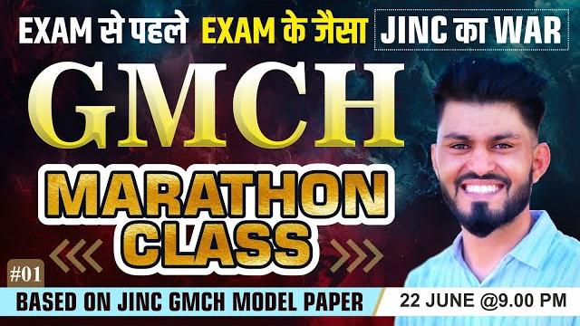 Gmch "marathon class" based on jinc gmch model paper || exam से पहले exam के जैसा #01 #ravi sir Gmch "marathon class" based on jinc gmch model paper || exam से पहले exam के जैसा #01 #ravi sir