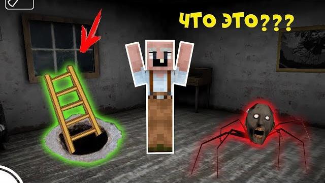 Grandpa нашел секретный бункер granny в майнкрафт нубик в minecraft троллинг ловушка бабки гренни Grandpa нашел секретный бункер granny в майнкрафт нубик в minecraft троллинг ловушка бабки гренни