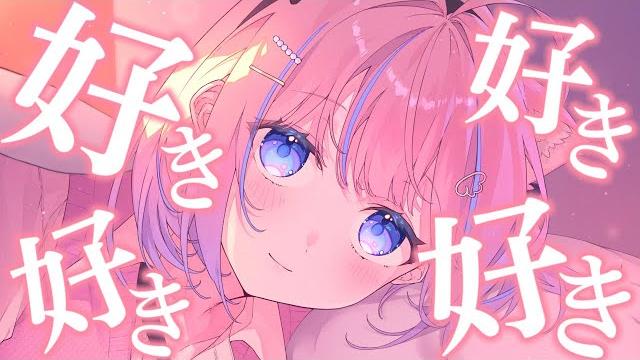 〚asmr〛愛がたっぷり好き好きasmr 囁き/耳かき/耳ふぅ〚個人vtuber/苺氷えな〛 〚asmr〛愛がたっぷり好き好きasmr 囁き/耳かき/耳ふぅ〚個人vtuber/苺氷えな〛