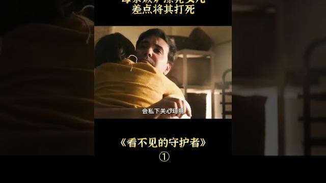 【汪哥】#shorts 片段1母親嫉妒漂亮女兒,時常對其家暴 【汪哥】#shorts 片段1母親嫉妒漂亮女兒,時常對其家暴